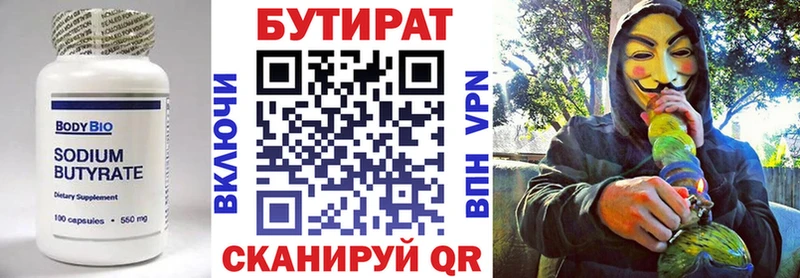 БУТИРАТ GHB блэк спрут tor Юрьевец что такое