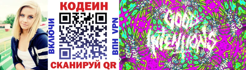 Кодеиновый сироп Lean Purple Drank ОМГ ОМГ маркетплейс Юрьевец