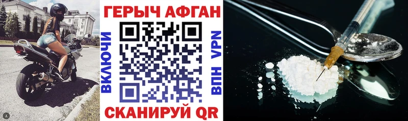 Героин Афган  Юрьевец 
