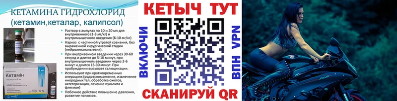 закладки  Юрьевец  КЕТАМИН ketamine 